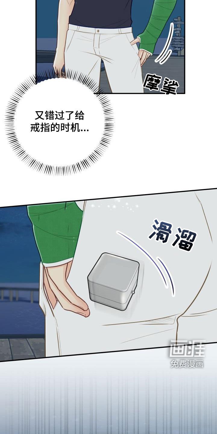 第70章：【第二季】错过时机