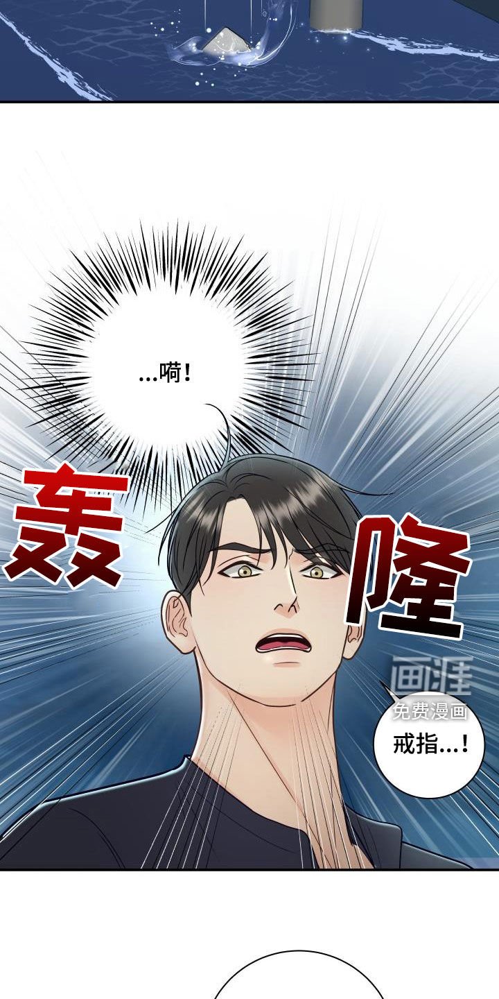 第71章：【第二季】情侣戒