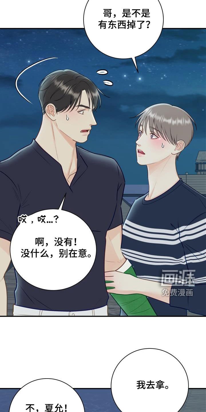 第71章：【第二季】情侣戒