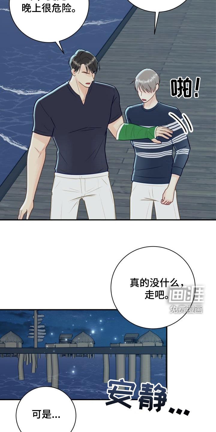 第71章：【第二季】情侣戒
