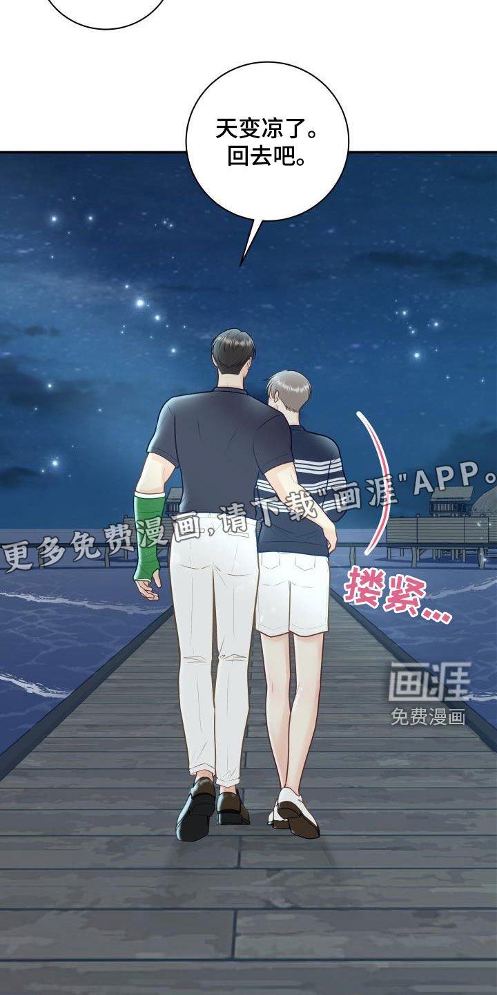 第71章：【第二季】情侣戒