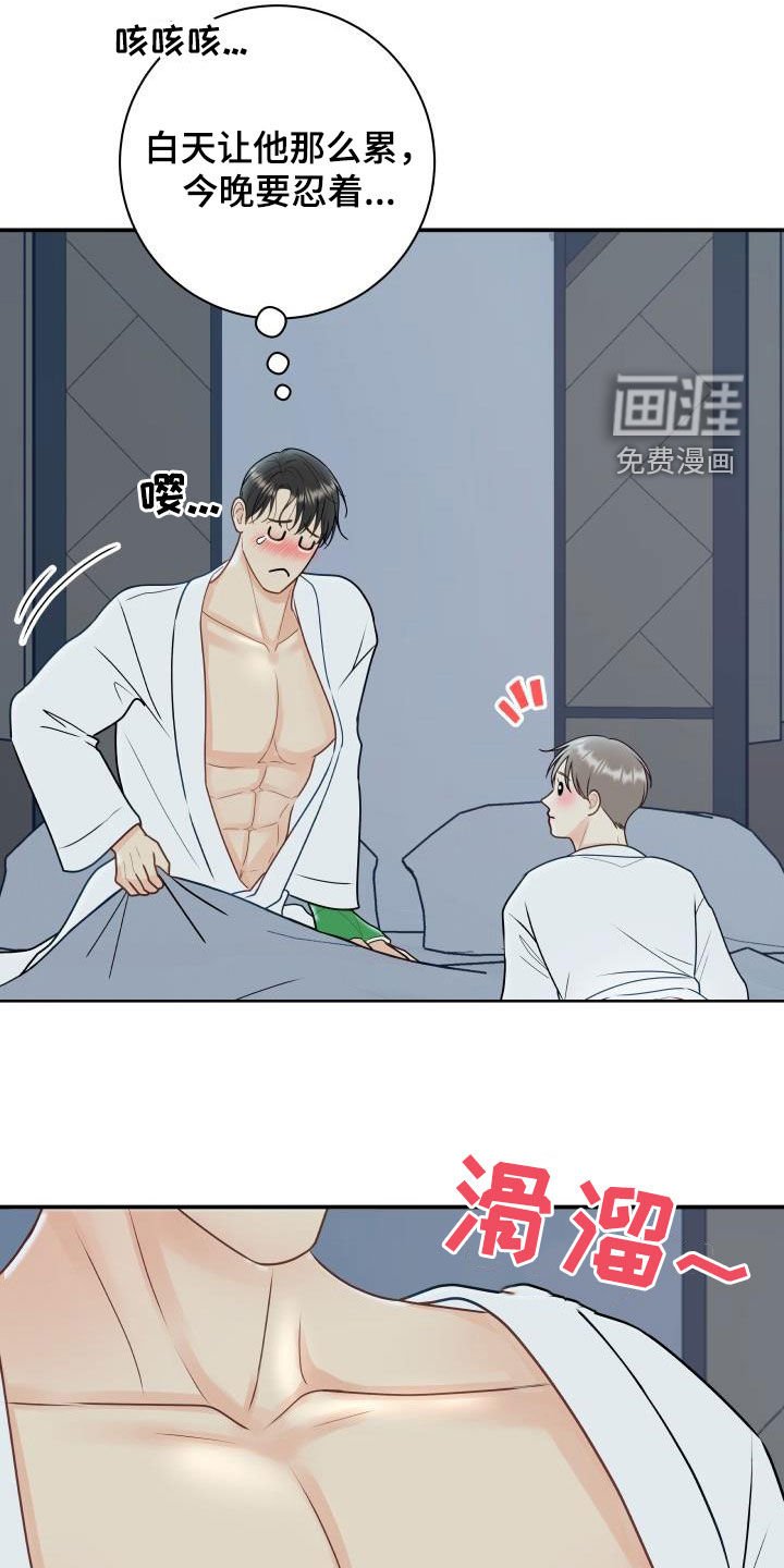 第71章：【第二季】情侣戒