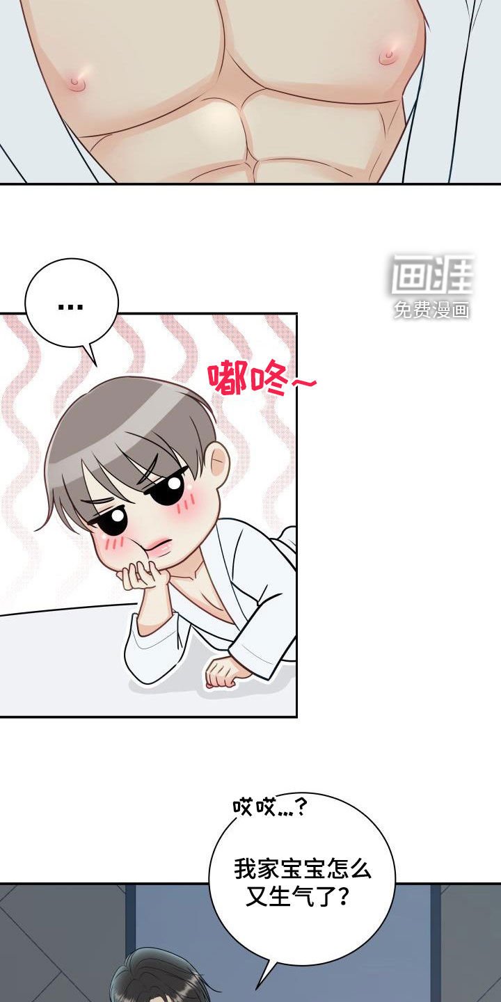 第71章：【第二季】情侣戒