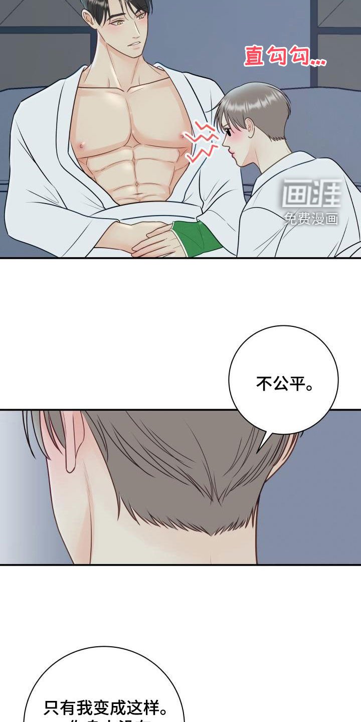 第71章：【第二季】情侣戒