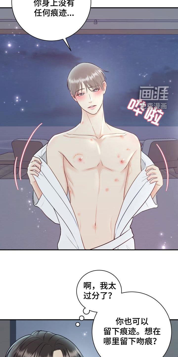 第71章：【第二季】情侣戒