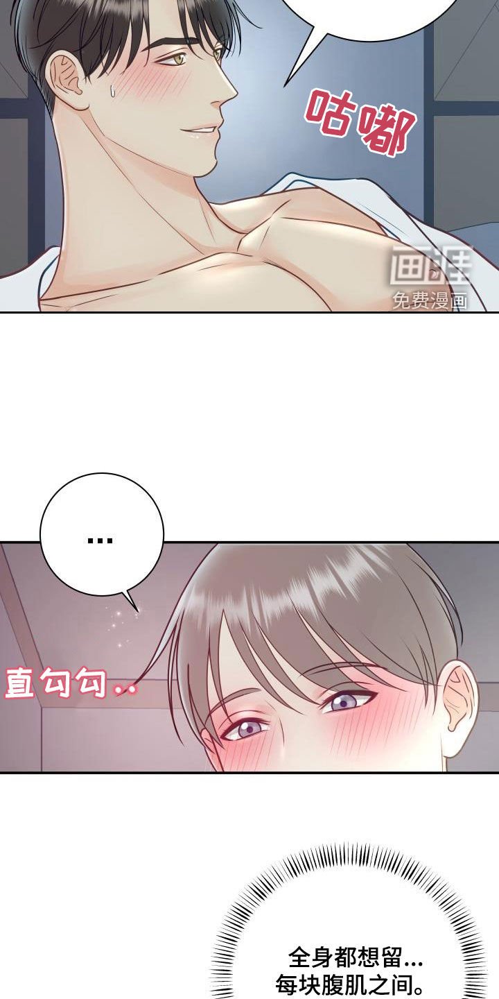 第71章：【第二季】情侣戒