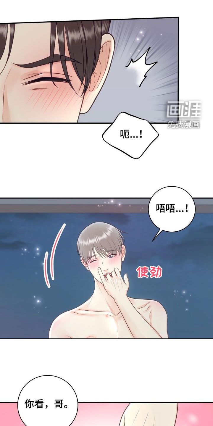 第71章：【第二季】情侣戒