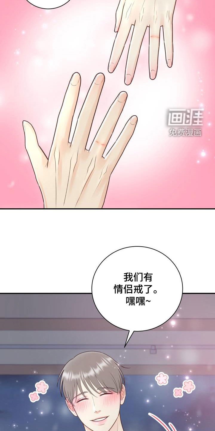 第71章：【第二季】情侣戒
