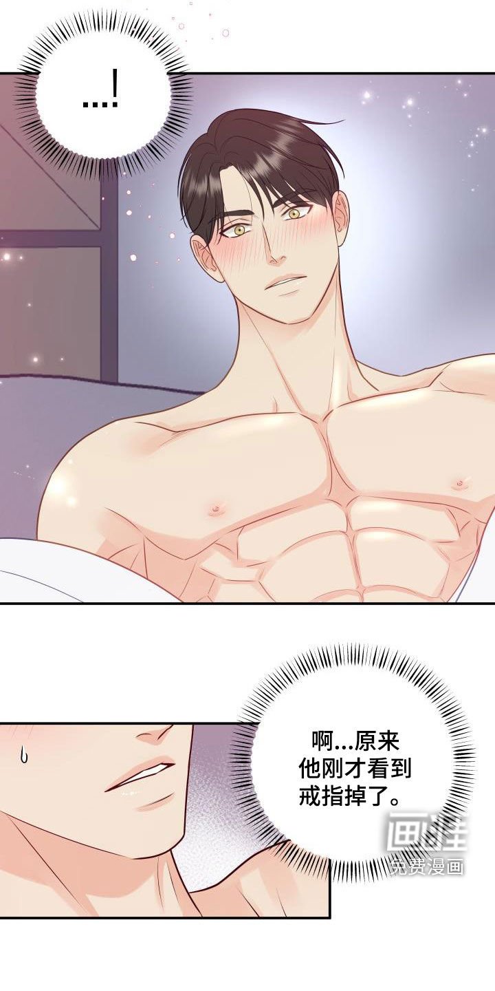 第72章：【第二季】惹人爱