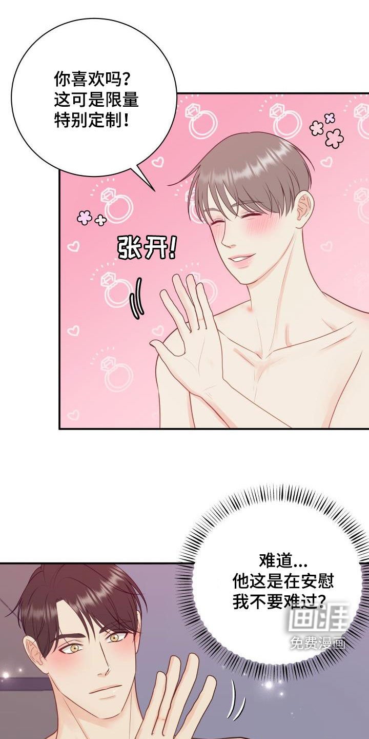 第72章：【第二季】惹人爱