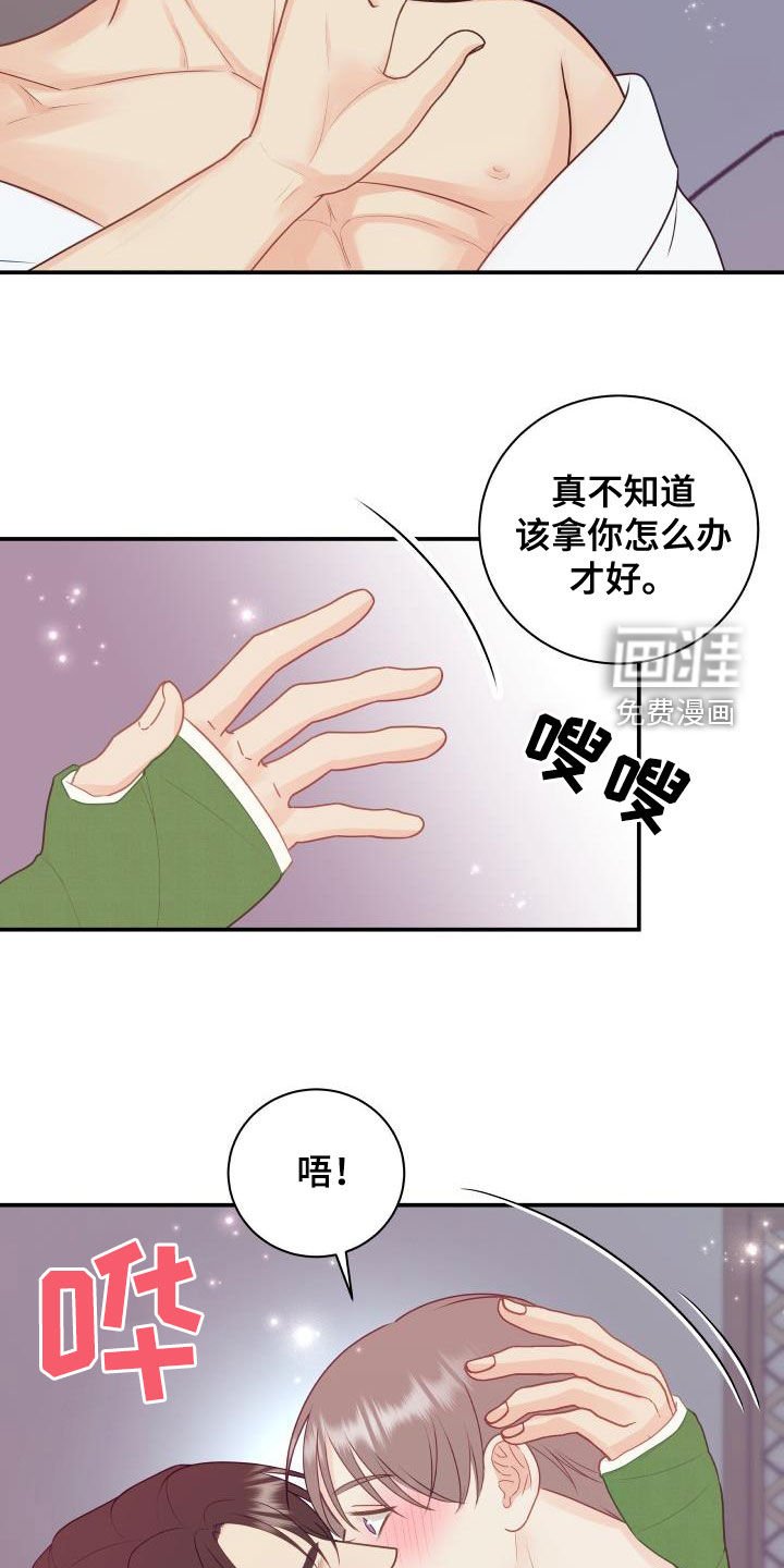 第72章：【第二季】惹人爱