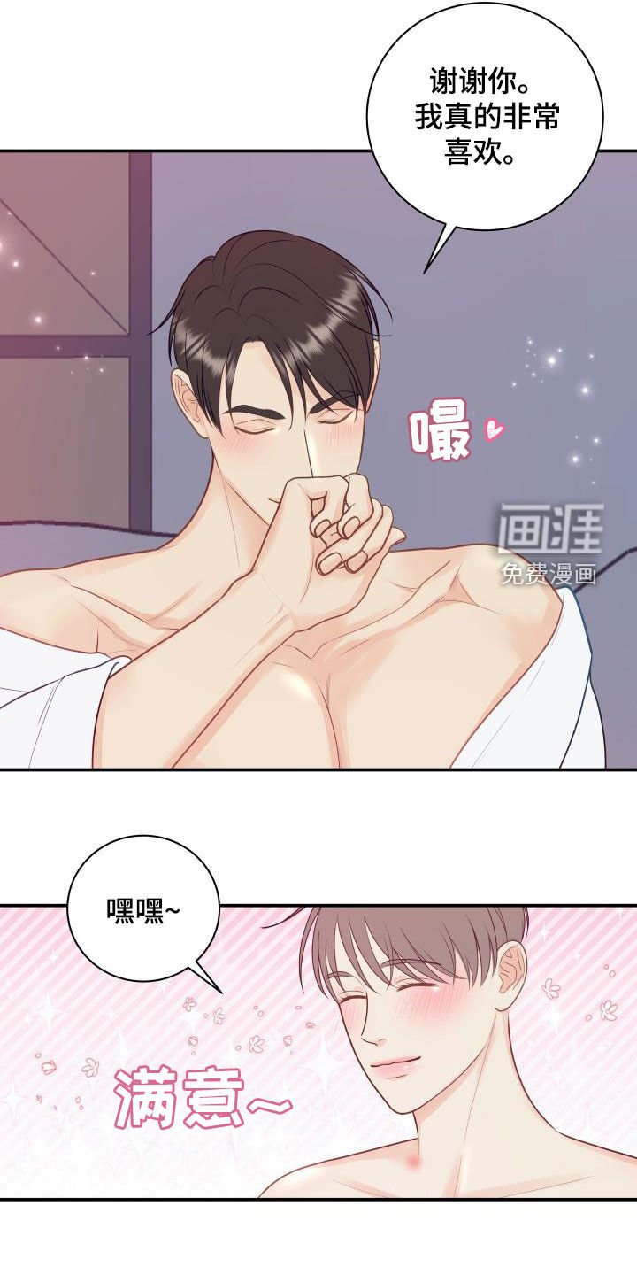 第72章：【第二季】惹人爱
