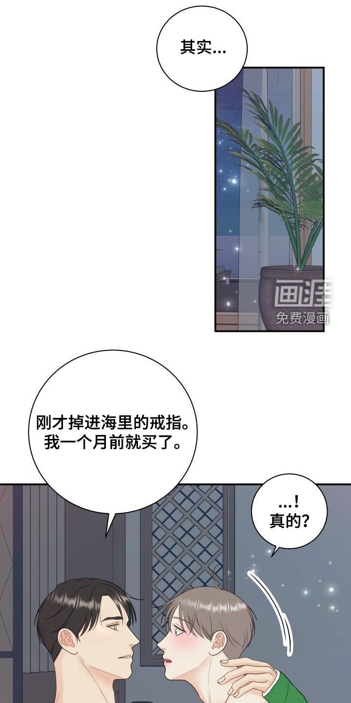第72章：【第二季】惹人爱