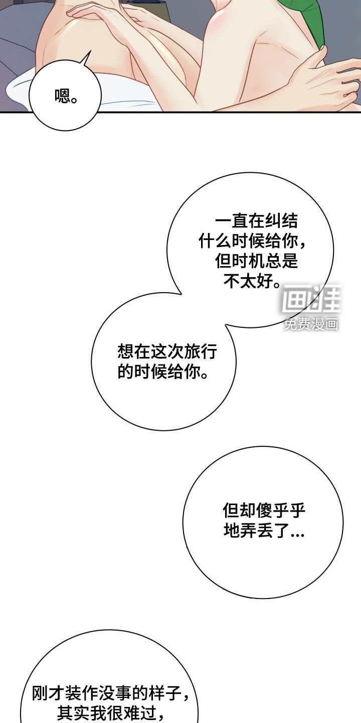 第72章：【第二季】惹人爱