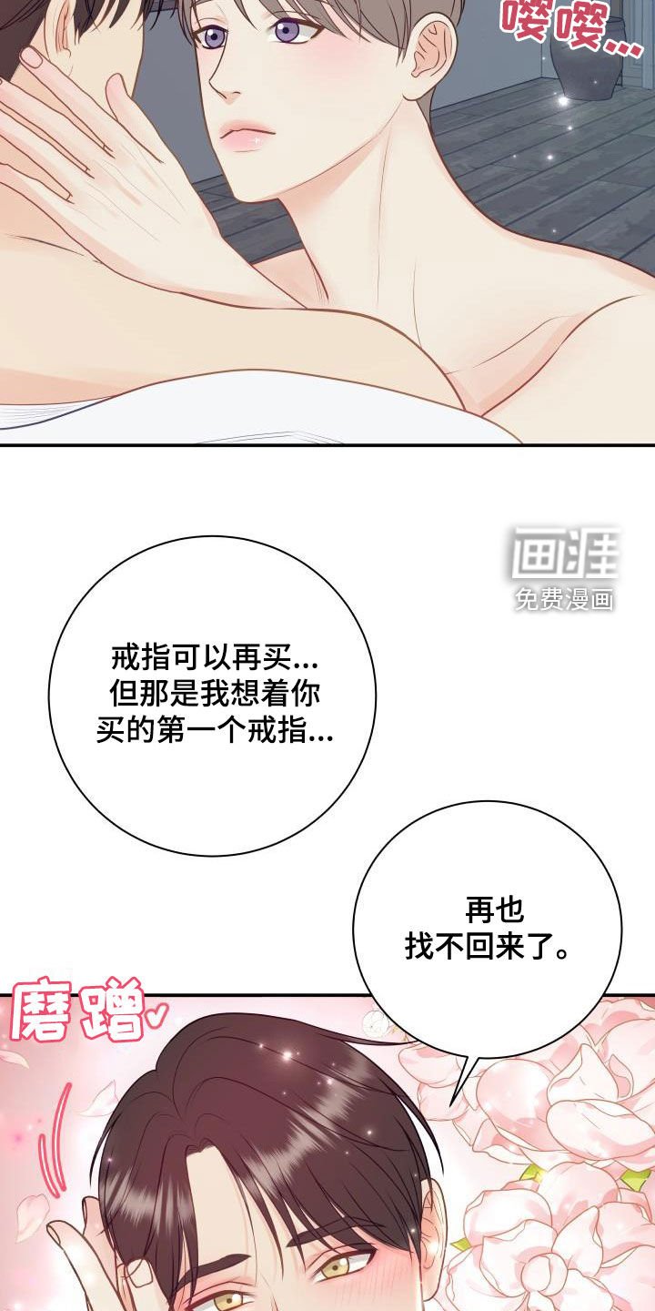 第72章：【第二季】惹人爱