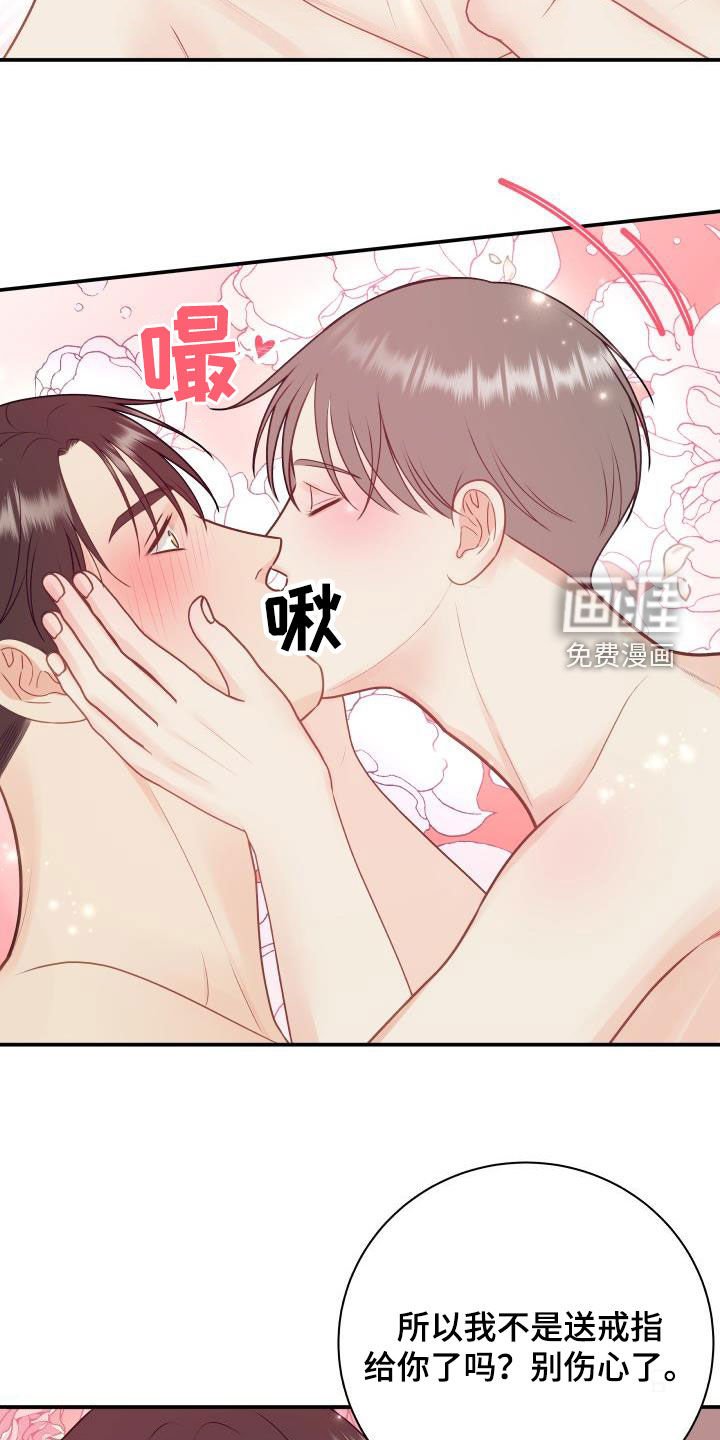 第72章：【第二季】惹人爱