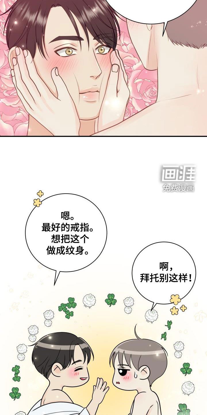 第72章：【第二季】惹人爱