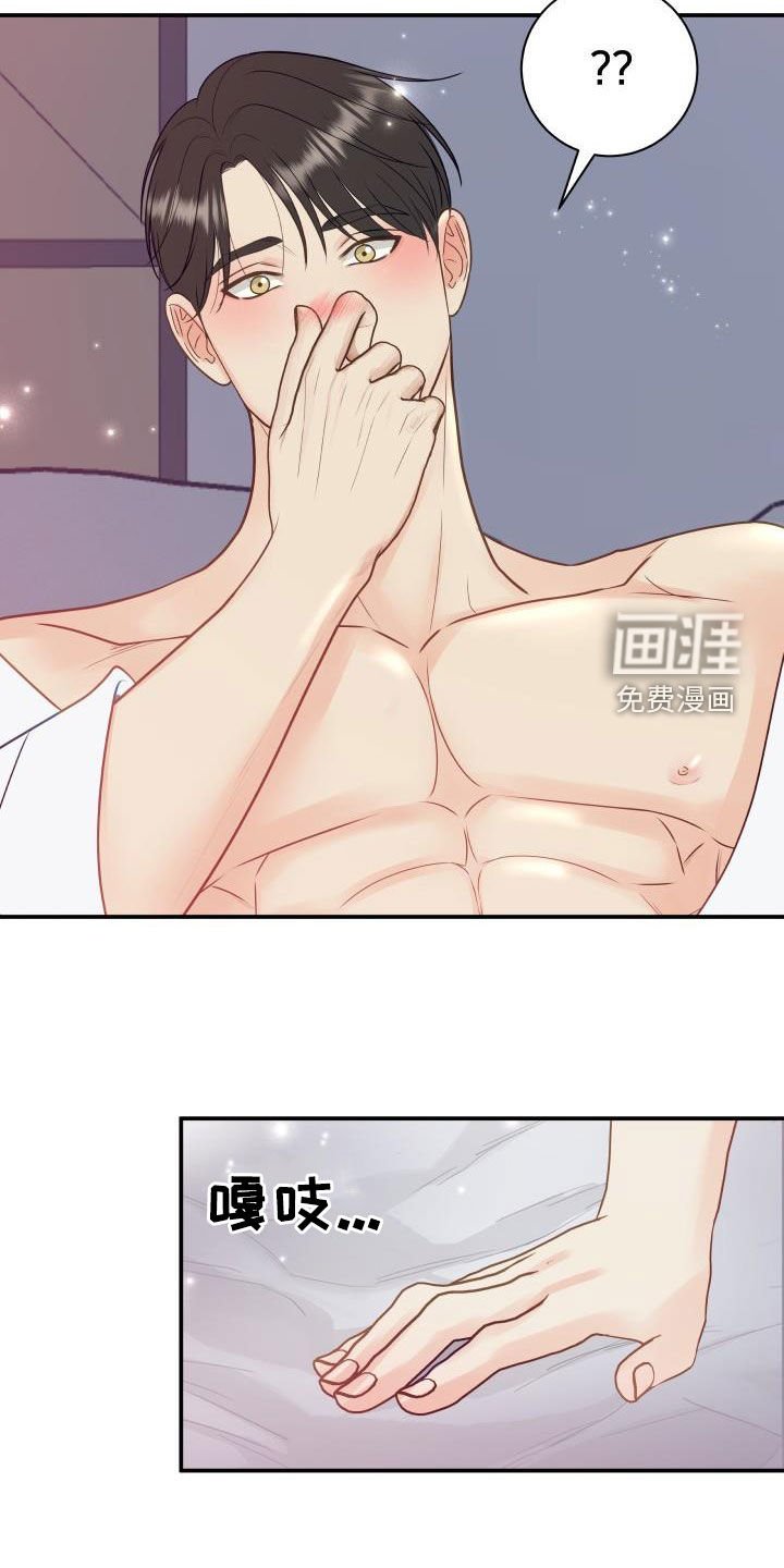第72章：【第二季】惹人爱
