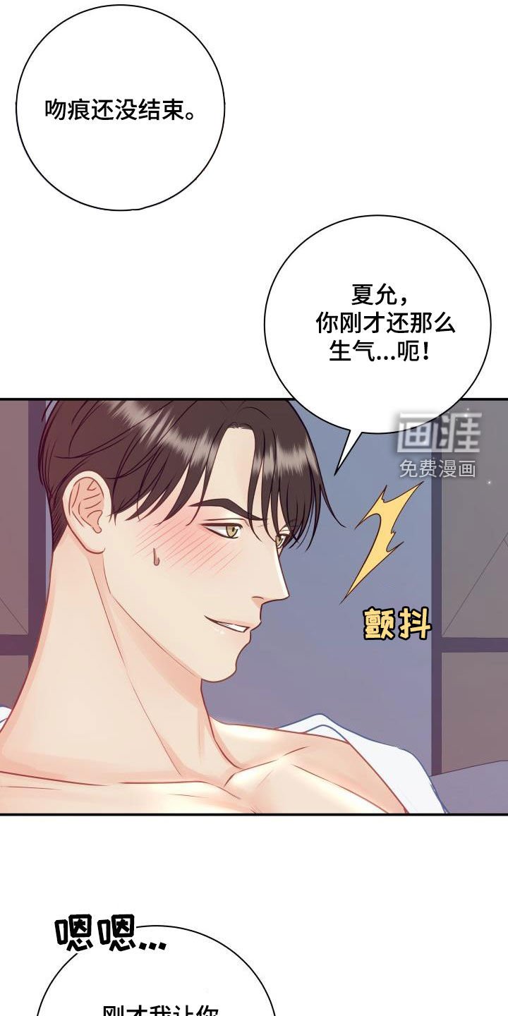 第72章：【第二季】惹人爱