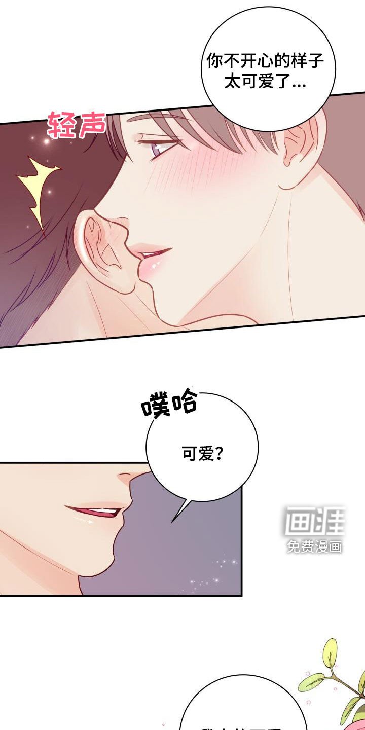 第72章：【第二季】惹人爱