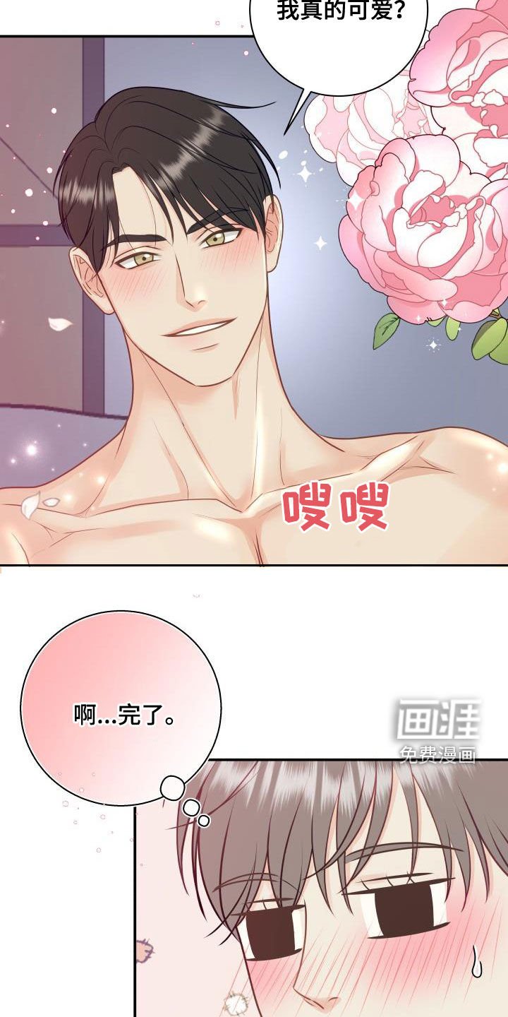 第72章：【第二季】惹人爱