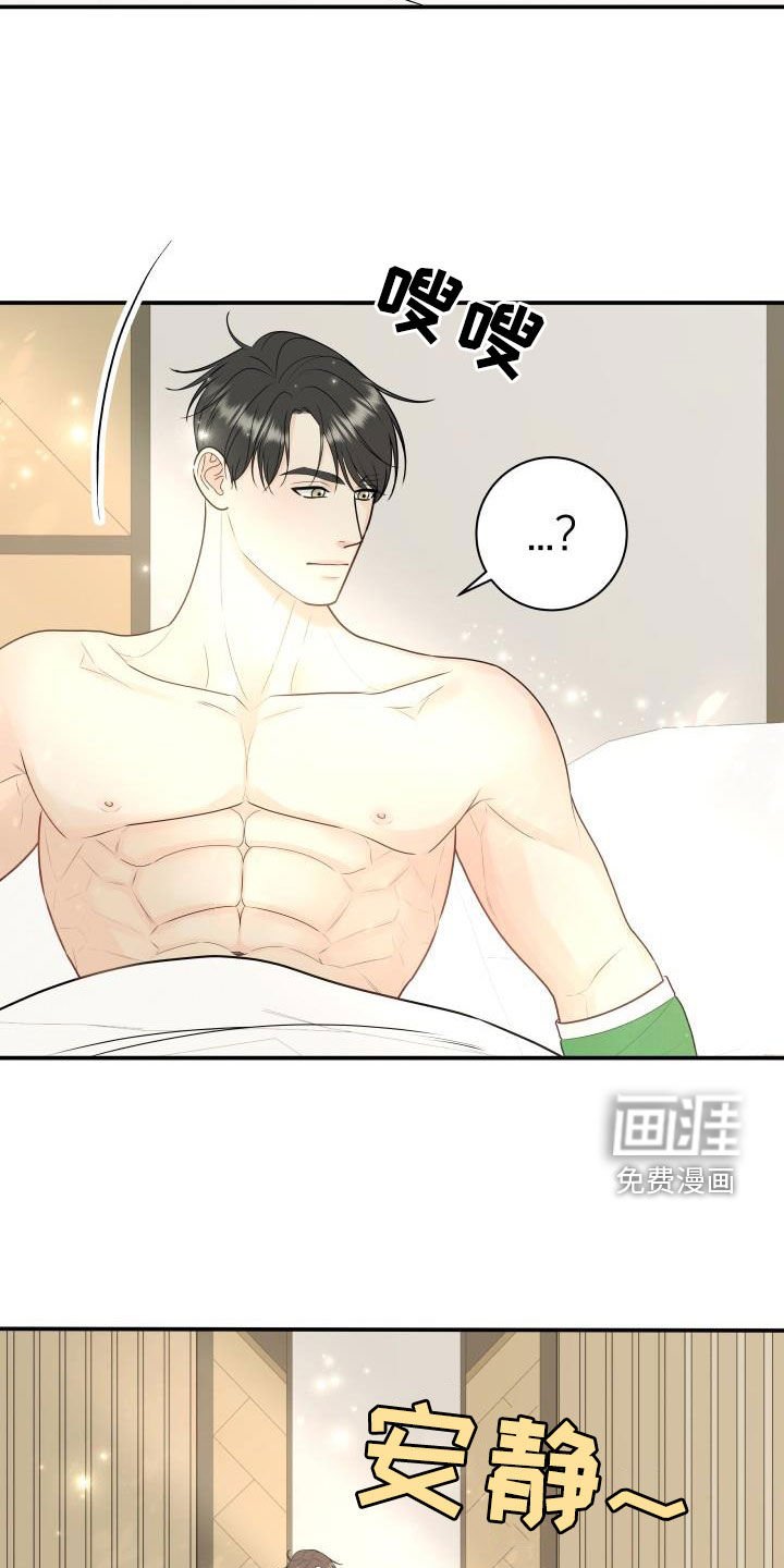 第72章：【第二季】惹人爱
