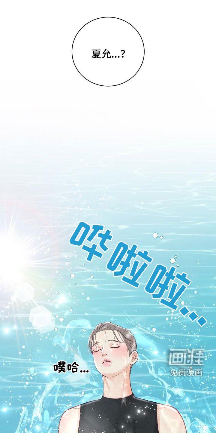 第73章：【第二季】失而复得