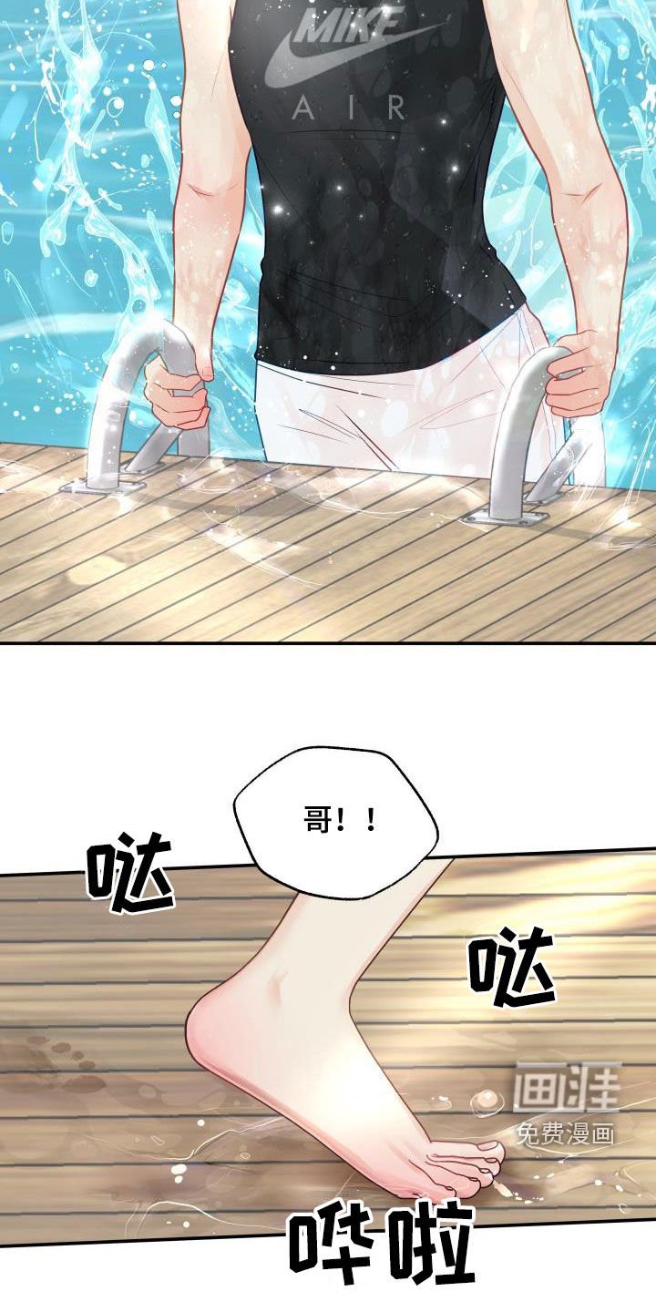第73章：【第二季】失而复得