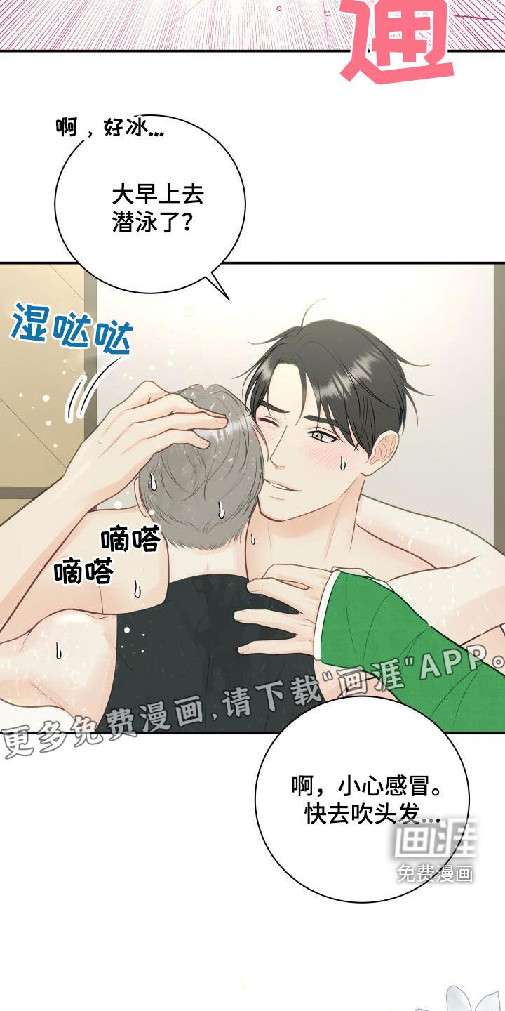 第73章：【第二季】失而复得