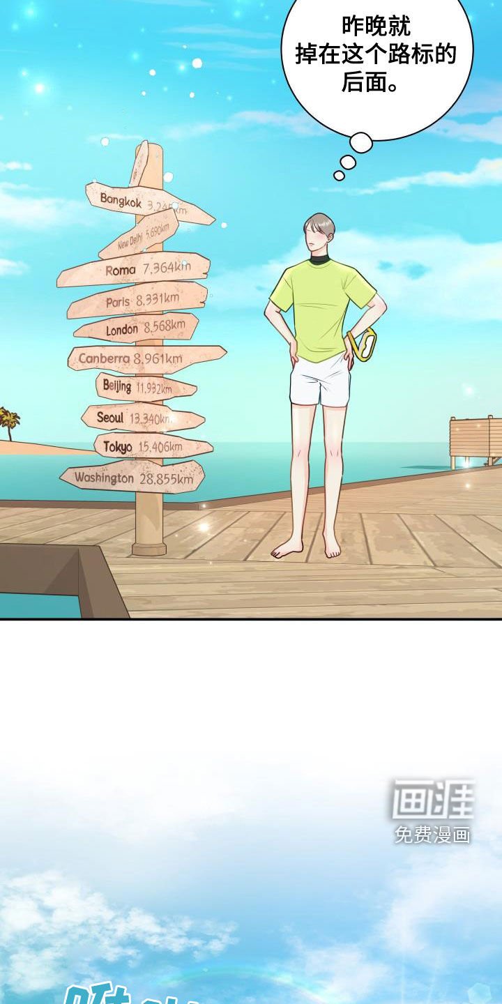 第73章：【第二季】失而复得
