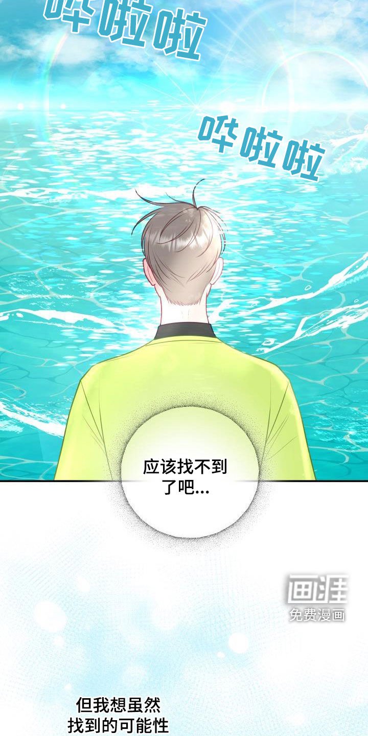 第73章：【第二季】失而复得
