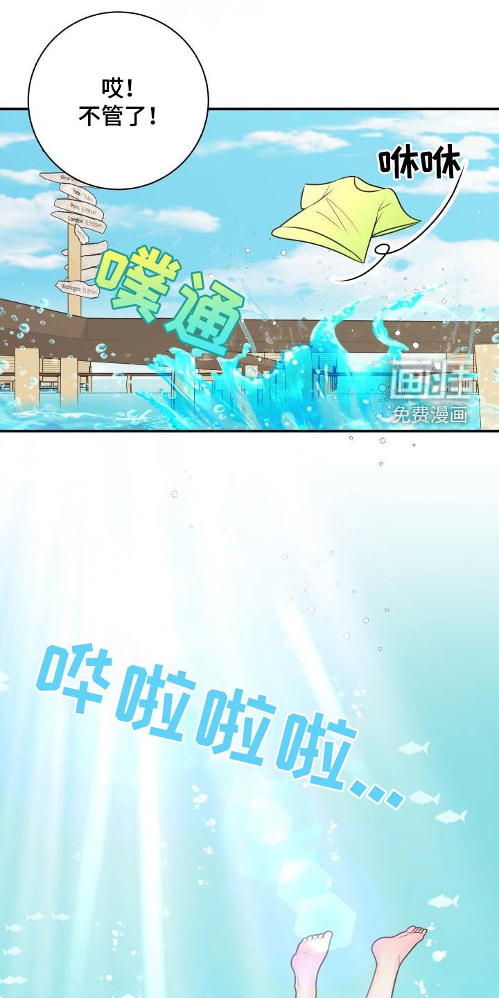 第73章：【第二季】失而复得