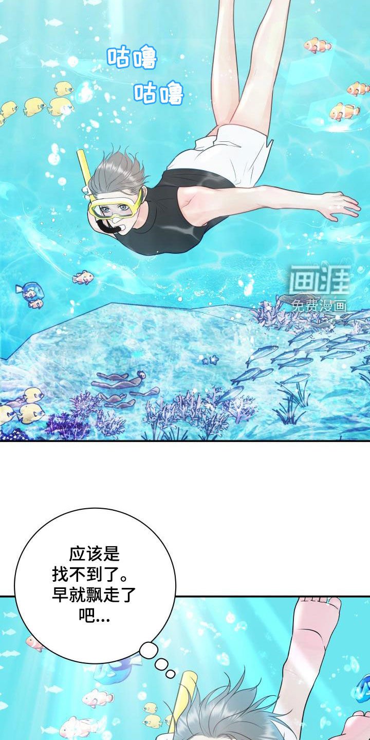 第73章：【第二季】失而复得
