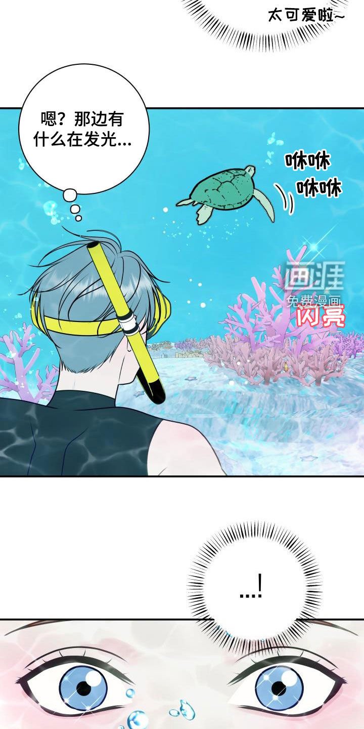 第73章：【第二季】失而复得