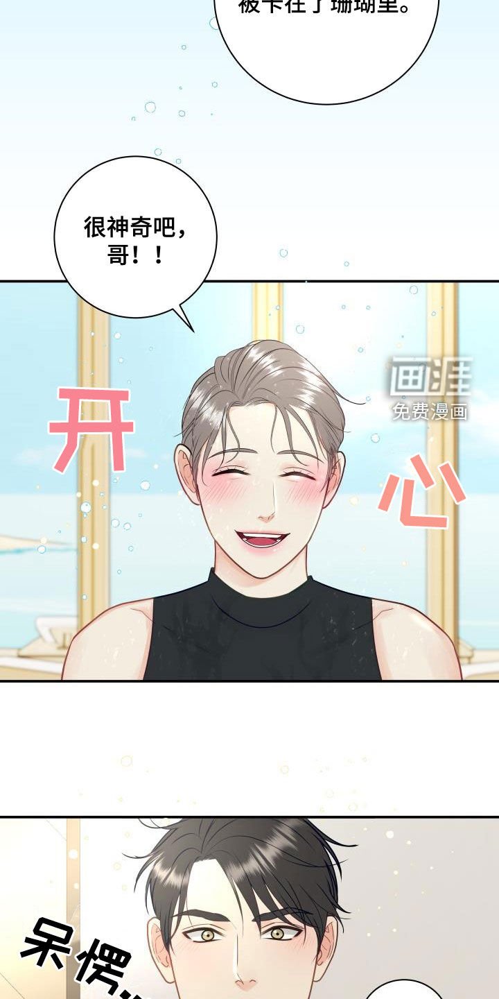 第73章：【第二季】失而复得