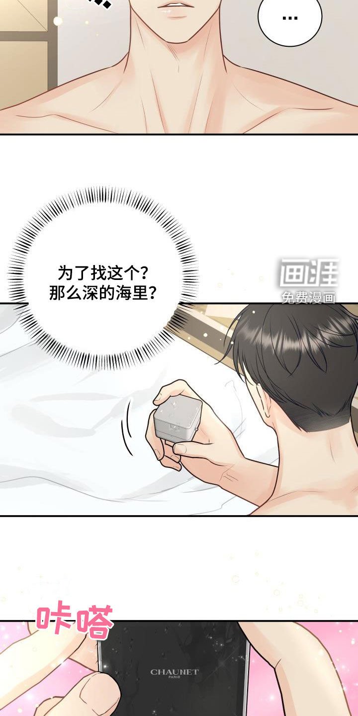 第73章：【第二季】失而复得