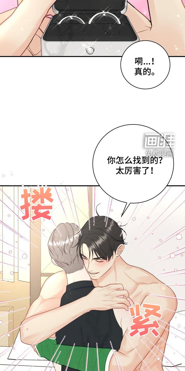 第73章：【第二季】失而复得