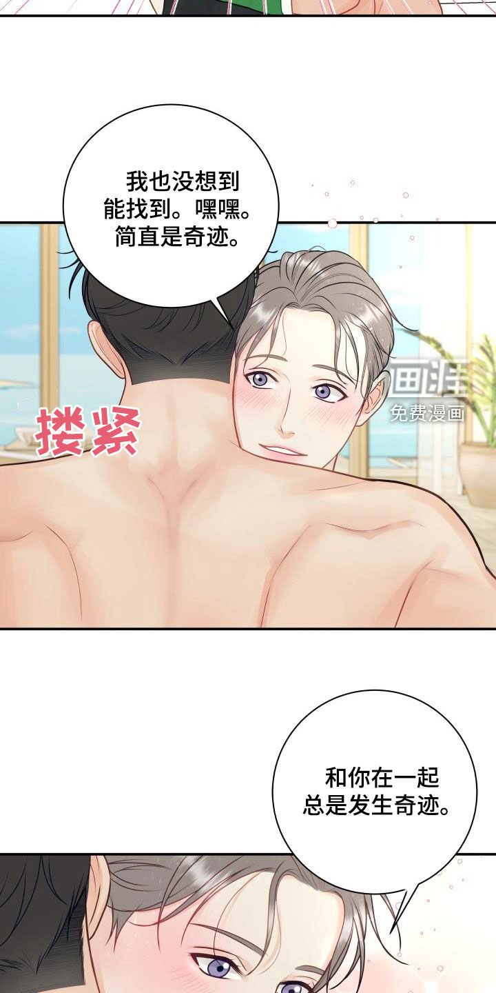 第73章：【第二季】失而复得
