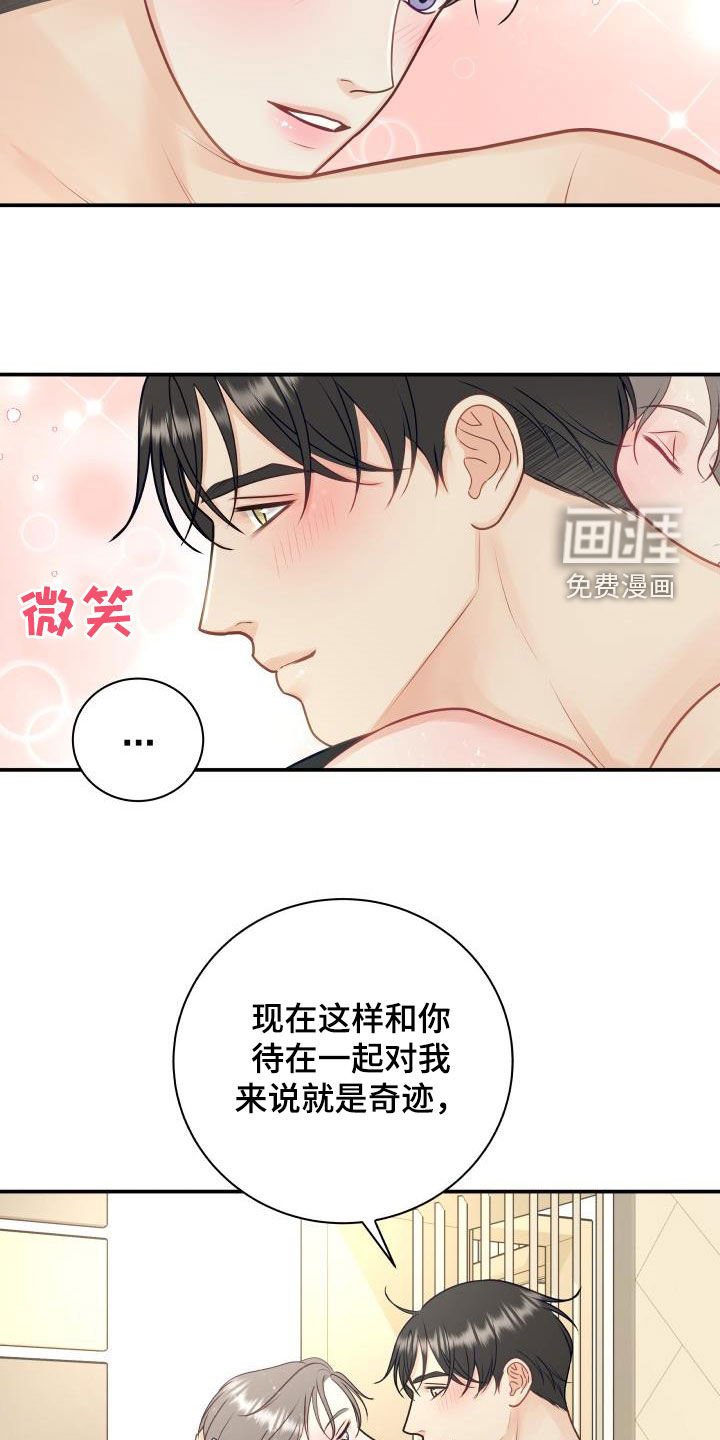 第73章：【第二季】失而复得