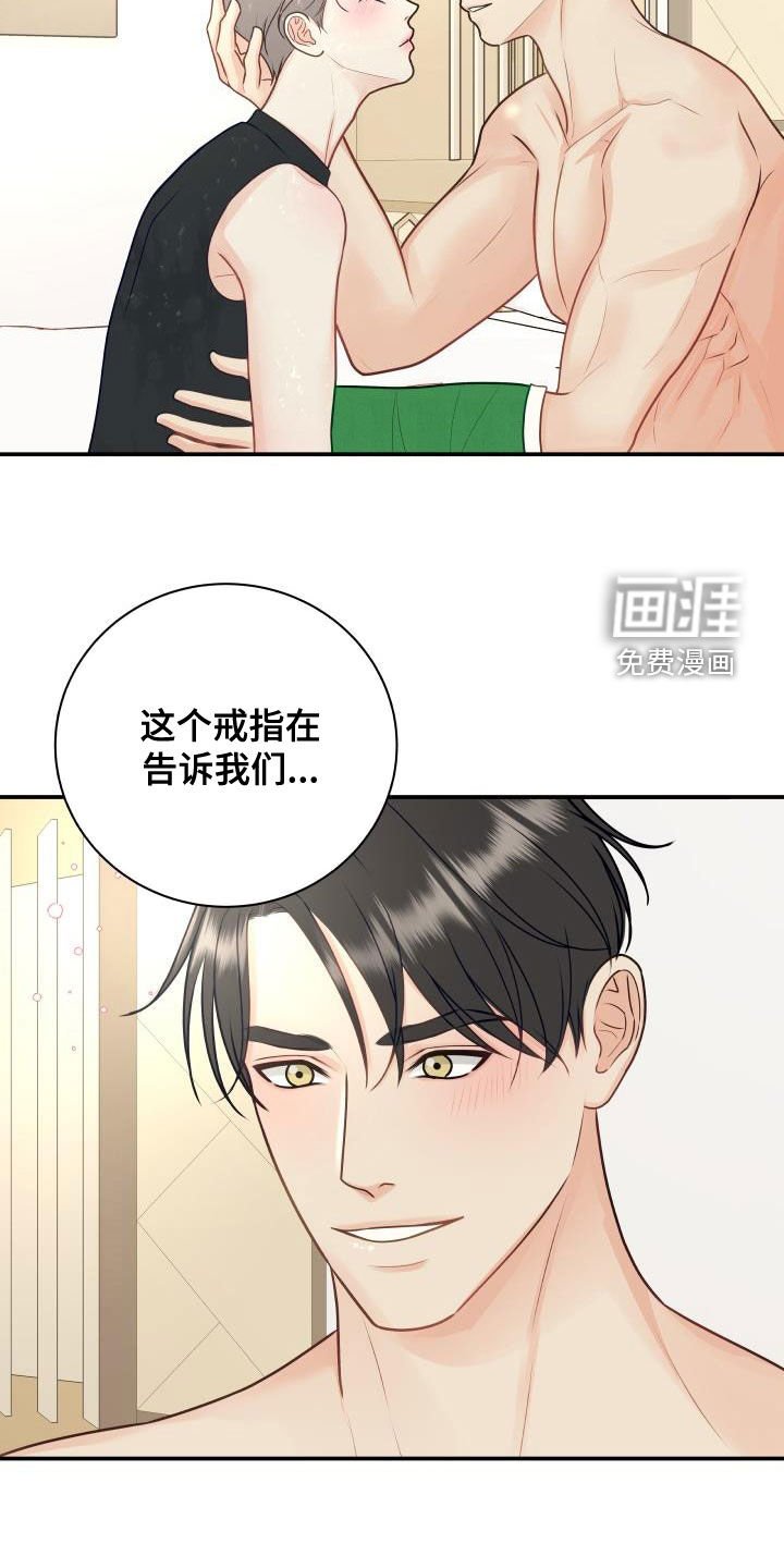 第73章：【第二季】失而复得