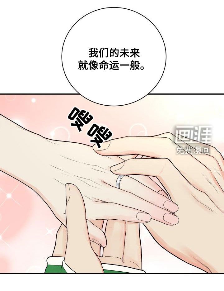 第73章：【第二季】失而复得