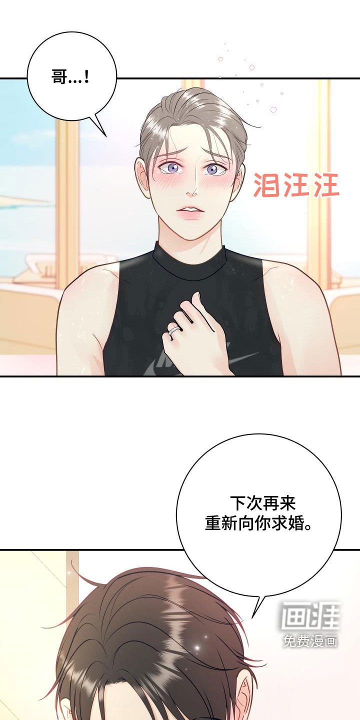 第74章：【第二季】邀请