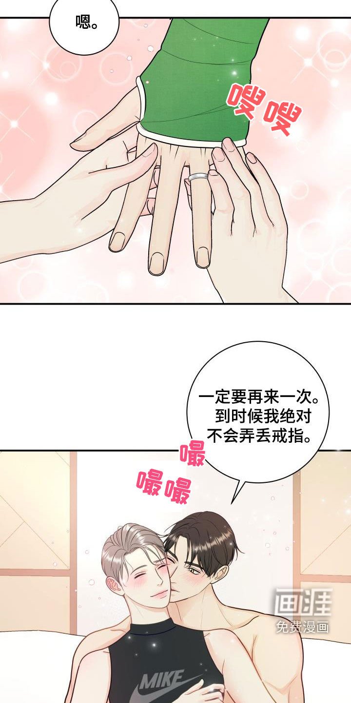 第74章：【第二季】邀请