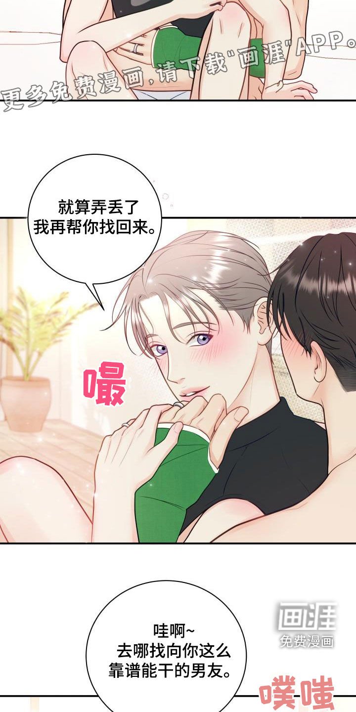第74章：【第二季】邀请