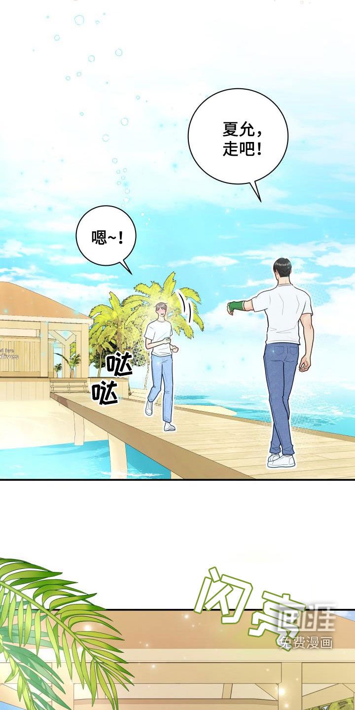 第74章：【第二季】邀请