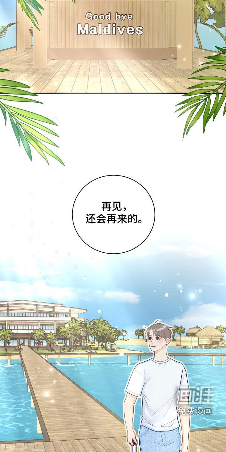 第74章：【第二季】邀请