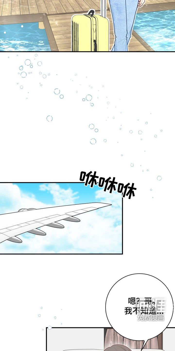 第74章：【第二季】邀请