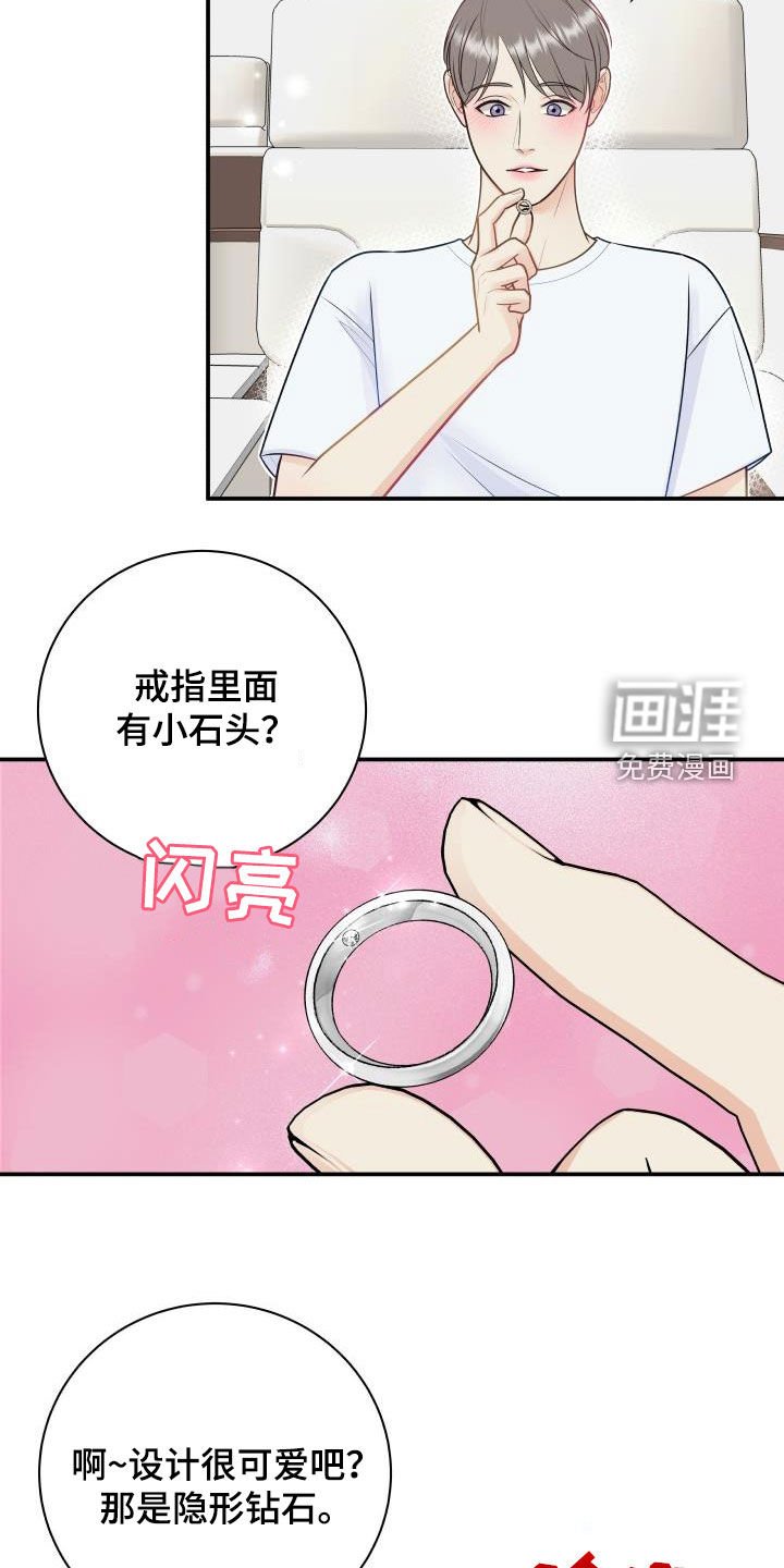 第74章：【第二季】邀请