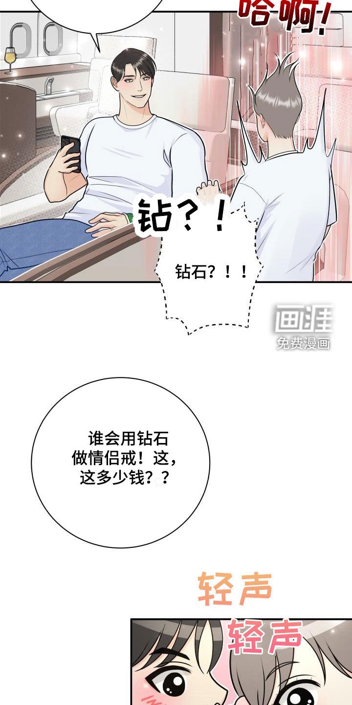 第74章：【第二季】邀请