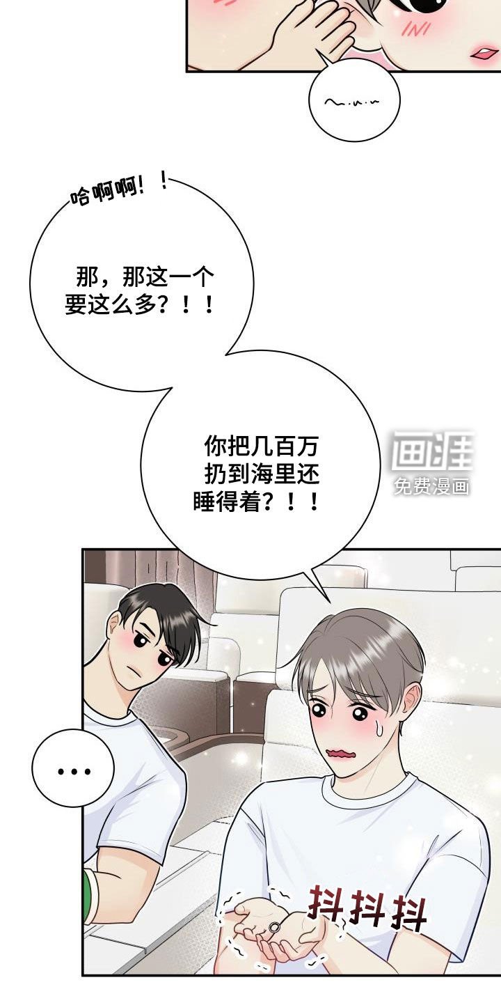 第74章：【第二季】邀请